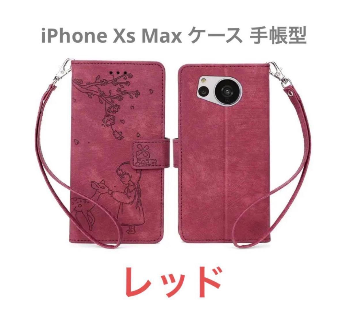 iPhone Xs Max ケース 手帳型 軽量 カード収納 ストラップ 赤 スタンド機能 おしゃれ 可愛い 薄型 耐衝撃 レッド