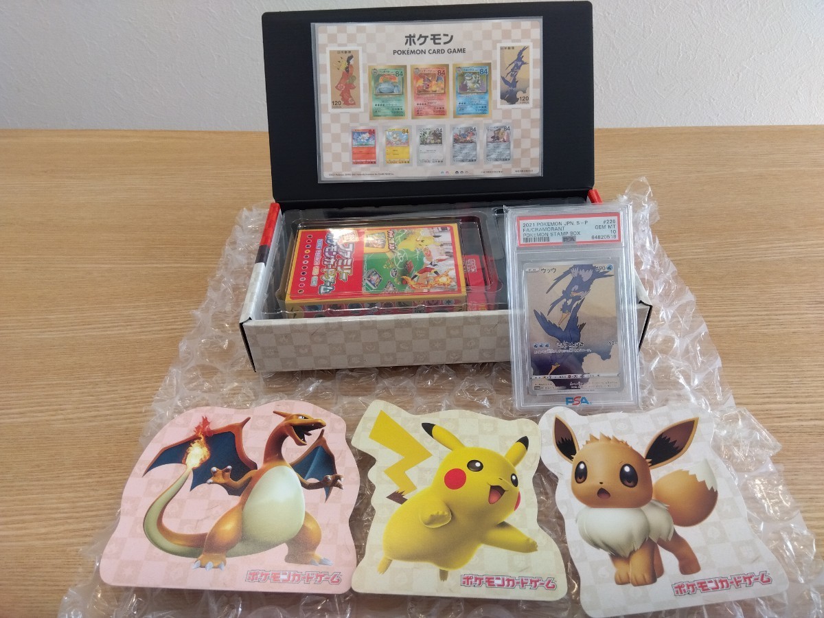 ★ポケモン切手BOX★PSA10ウッウプロモ★※ピカチュウプロモなし