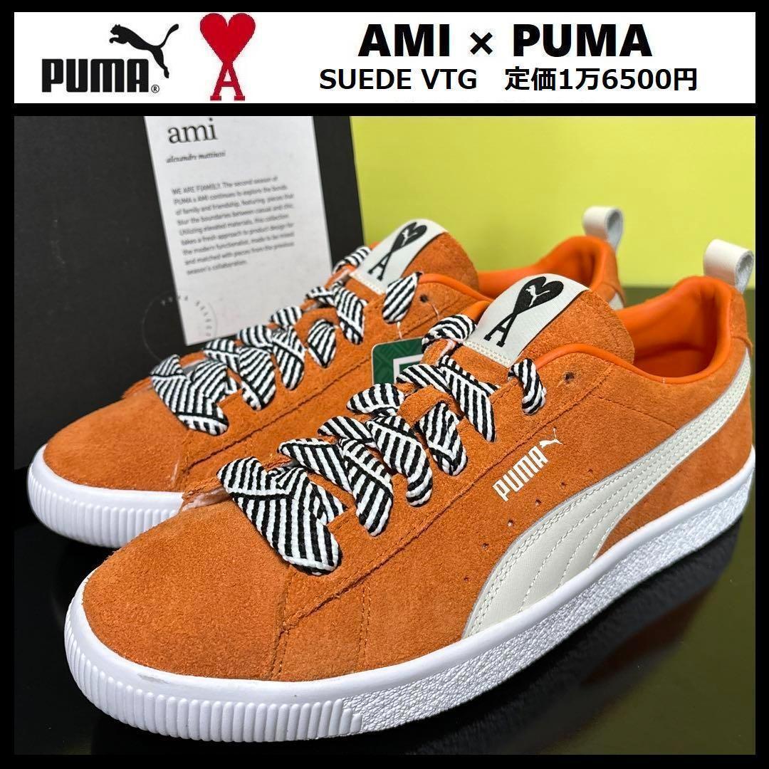 22.0cm* новый товар AMI × PUMA SUEDEarek Sand rumate.si сотрудничество спортивные туфли Puma ×ami замша Vintage замша 386674 01