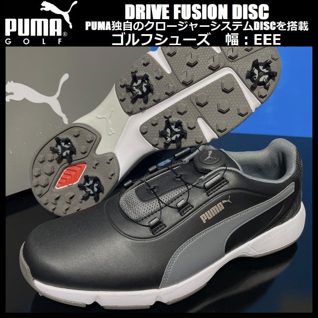 25.5cm ★ 新品 プーマ ゴルフシューズ ドライブ フュージョン ディスク 黒 スパイクシューズ ゴルフ PUMA GOLF FUSION DISC 192226-02