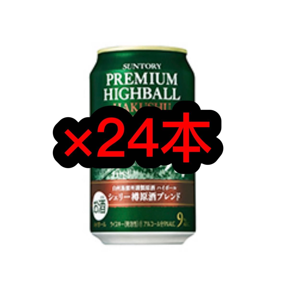 白州ハイボール缶 シェリー樽原酒ブレンド ×24 - 酒