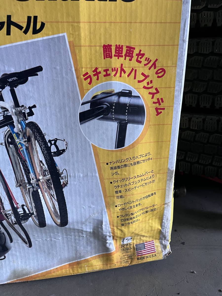  リアサイクル キャリア 2台積み ロードギア 自転車 キャリア 中古品_画像3