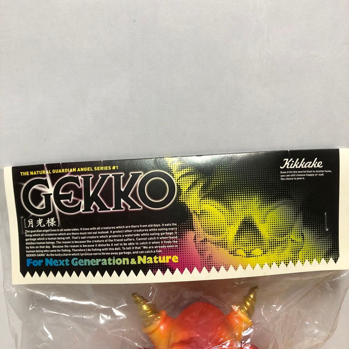KIKKAKE TOY キッカケトイ GEKKO 月光様 未開封品 ソフビ KIKKAKE TOY キッカケトイ GEKKO 月光様 未開封品 ソフビ