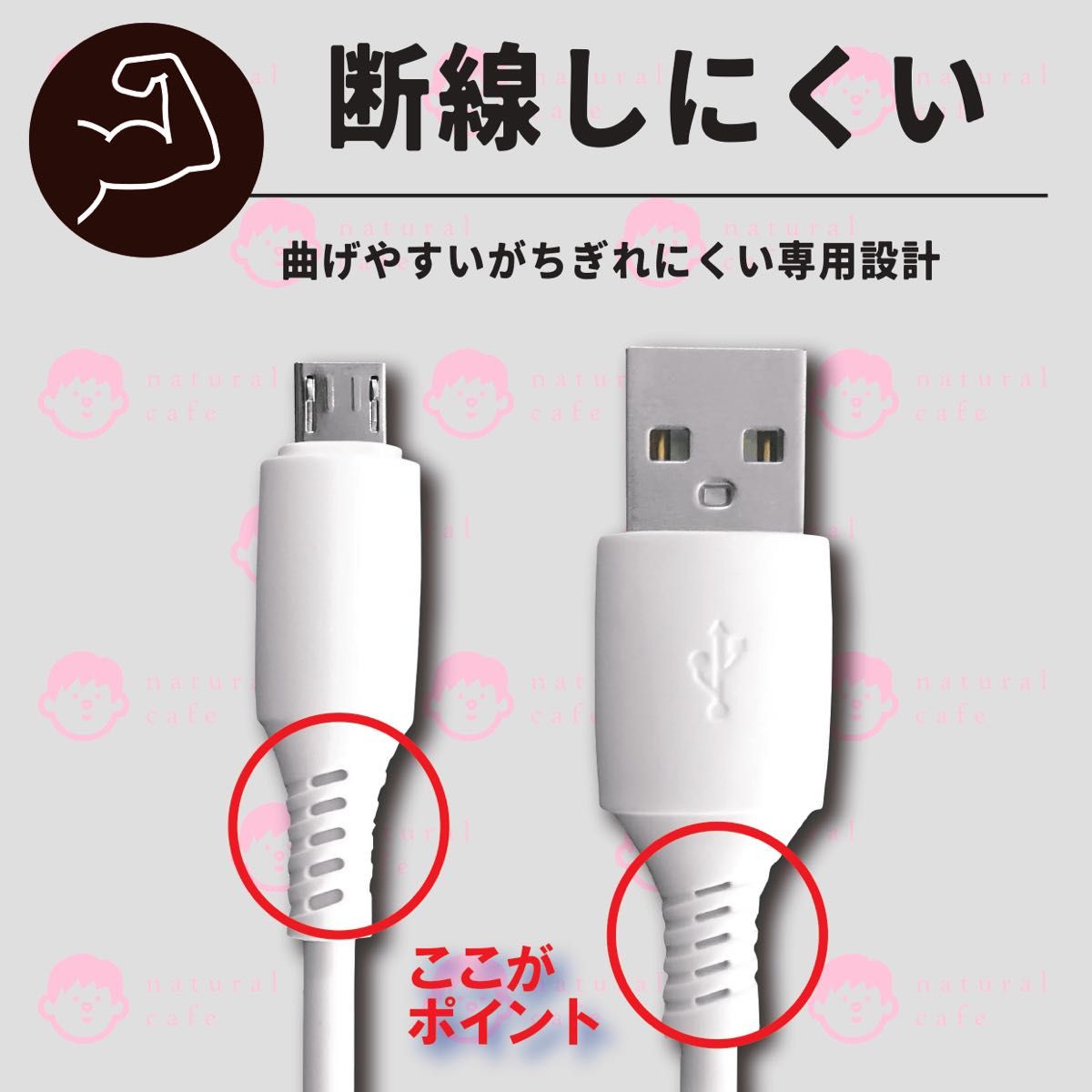 【新品】micro USB Type - B 高品質 充電ケーブル　３本セット