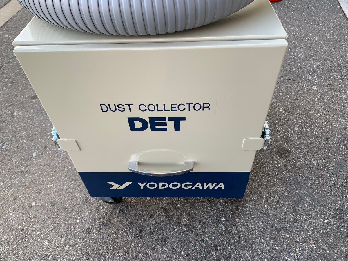 【中古美品】　淀川電機　超小型集塵機セット　DET200A-TOS-HP 【博多店】_画像3