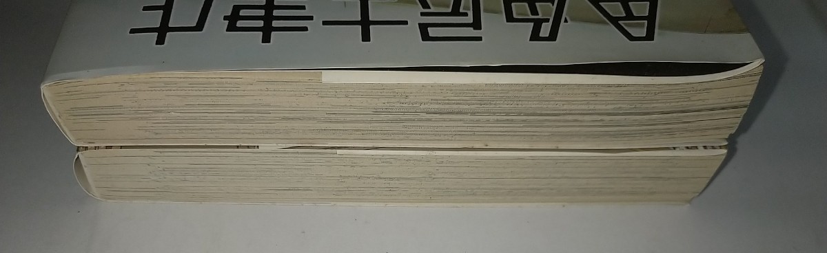 【中古コミック本】金魚屋古書店 14巻.15巻2冊セット 芳崎せいむ 主人公とシバさんの出会いトメさん あとがき連載前の話など_画像6