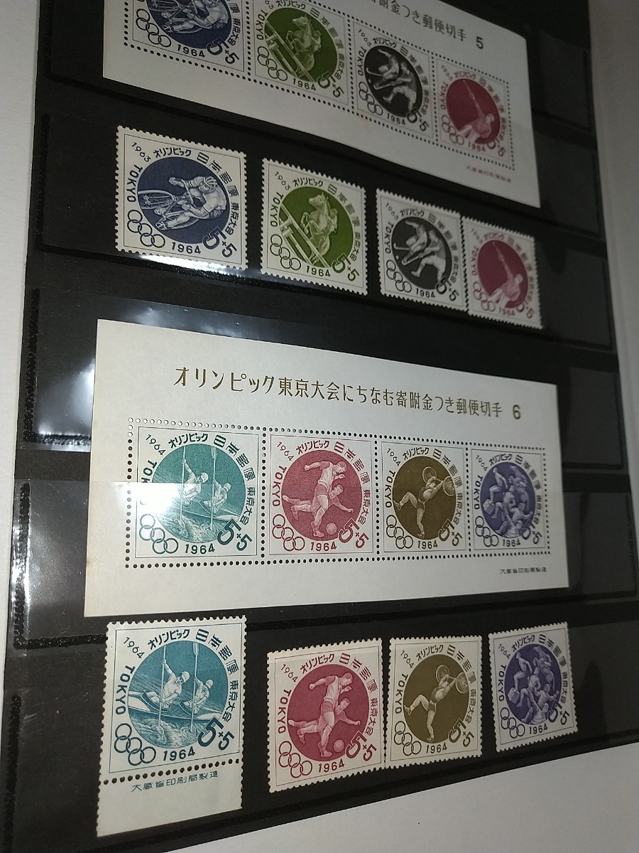 【未使用切手】1964年オリンピック東京大会にちなむ寄附金つき郵便切手1.2.3.4.5.6小型シート5円20枚バラ20枚内銘板付き1枚 他額面340円分 _画像7