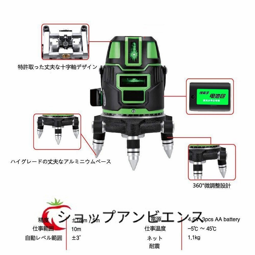 新型 グリーンレーザー墨出し器 5ライン 6点 フルライン 高精度 フルライン 光学測定器 リチウム電池*2 墨付け 建築 基礎 稼働品_画像5