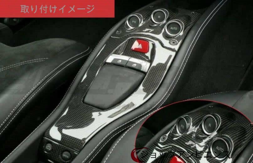 品質保証★リアルカーボン製　フェラーリ　458　内装　シフトパネルカバー　2個セット_画像3