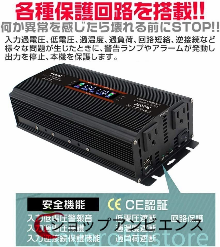 特売！修正波 インバーター 12V 100V 1500W 最大3000W カーインバーター 車変圧器 アウトドア キャンプ 車中泊グッズ 防災対策