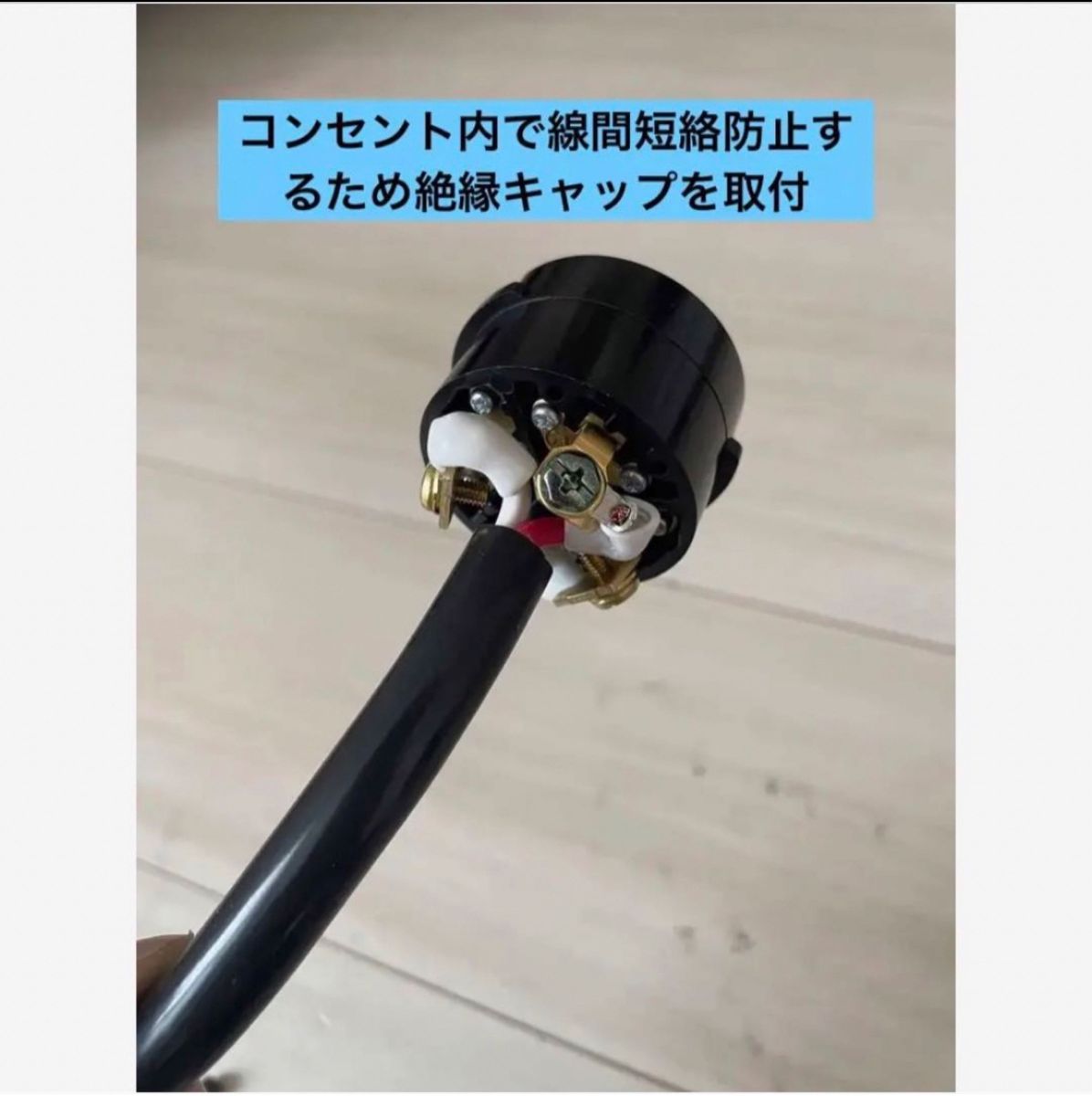 電気自動車コンセント★200V→100V変換充電器延長ケーブル10m 2PNCT