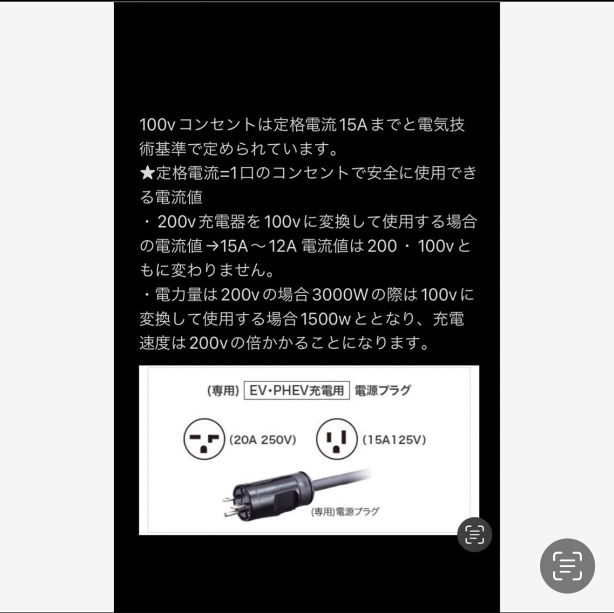 電気自動車コンセント★200V→100V変換充電器延長ケーブル10m 2PNCT