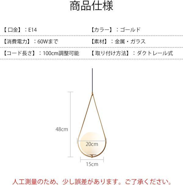 OTD 【Dタイプ ゴールド ダクトレール式】ペンダントライト 照明器具 LED対応 E14口金 ガラス工事不要 寝室 居間 北欧 簡単設置 おしゃれ_画像2