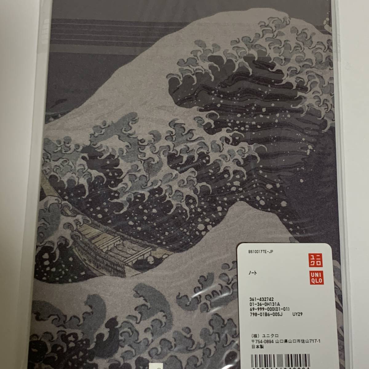 UNIQLO(ユニクロ) - UTグッズコレクション 江戸浮世絵 葛飾北斎 ノート 罫線 B6 日本製 富嶽三十六景 神奈川沖浪裏 未開封 販売終了品_画像5