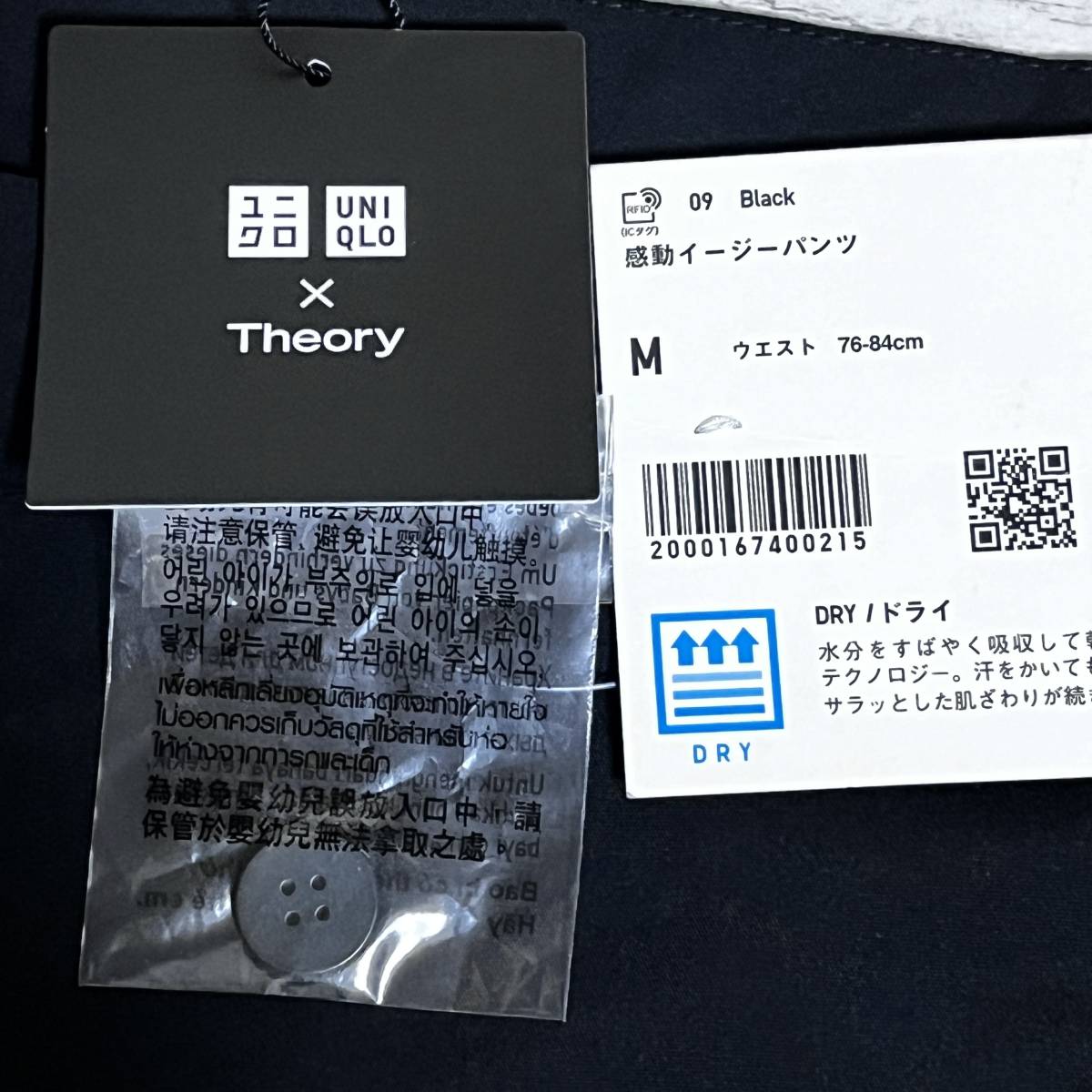 UNIQLO (ユニクロ) - Theory 感動 イージーパンツ 丈標準 スラックス ドラパンツ ブラック Mサイズ (タグ付き新品未着用品)_画像9