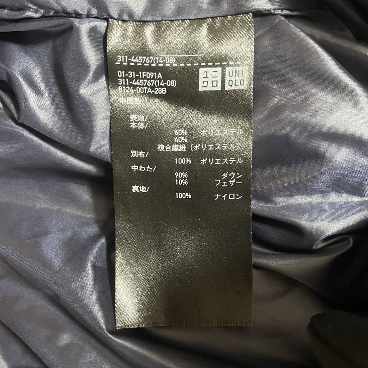 超希少品・大きいサイズ】 ユニクロ+J UNIQLO ジルサンダー 超希少品・大きいサイズ】 ユニクロ+J UNIQLO ジルサンダー