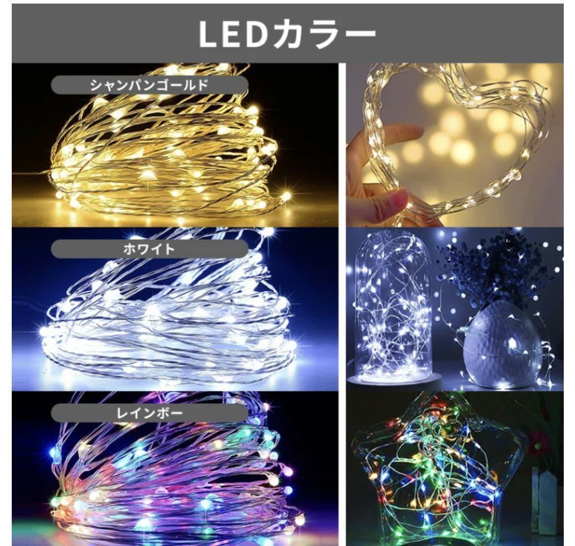 ソーラー イルミネーション ジュエリーライト LED 200球 20m ホワイト屋外用 防水 長時間点灯 タイマー 8パターン点灯 安い led 充電式の画像8