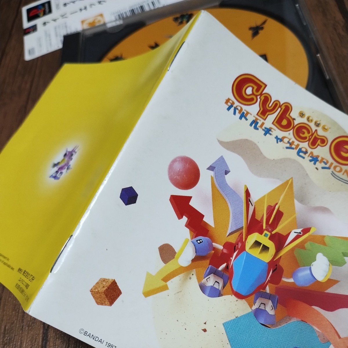 PlayStation プレイステーション プレステ PS1 PS ソフト 中古 サイバーエッグ バトルチャンピオン CYBER EGG バンダイ 管理zの画像8