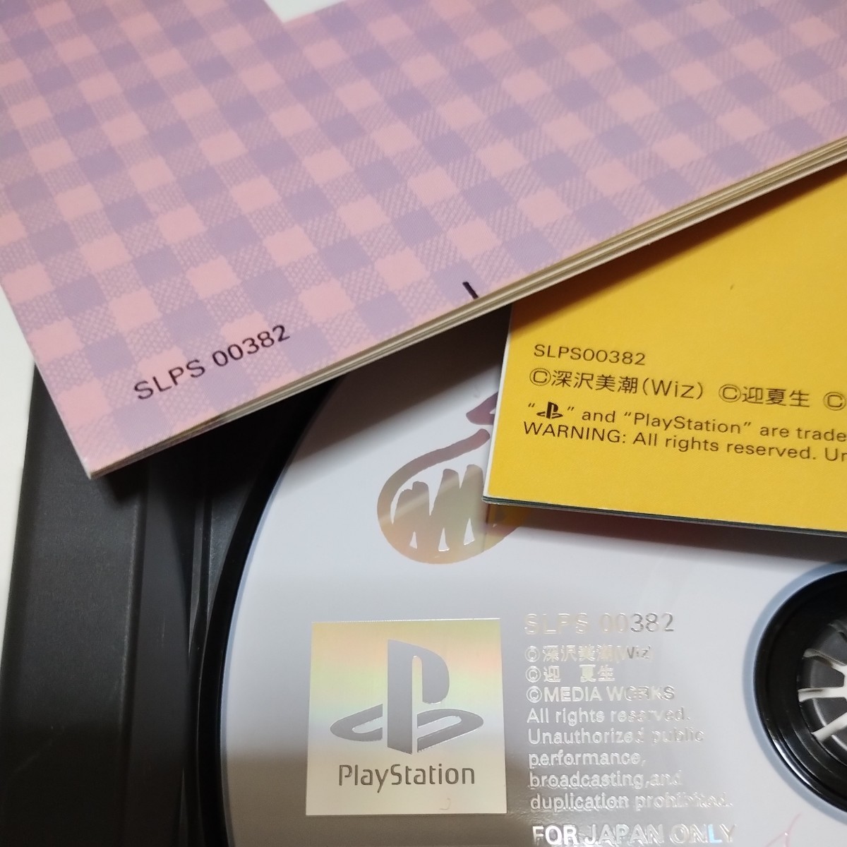 PlayStation プレイステーション プレステ PS1 PS ソフト 中古 新フォーチュンクエスト ボードゲーム スゴロク メディアワークス 管理zの画像6