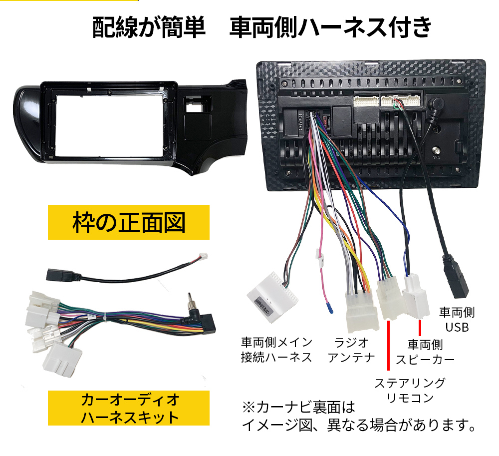 AT139トヨタ アクア アンドロイドカーナビ 取付パネル 2+32G 9インチ2DIN_画像2