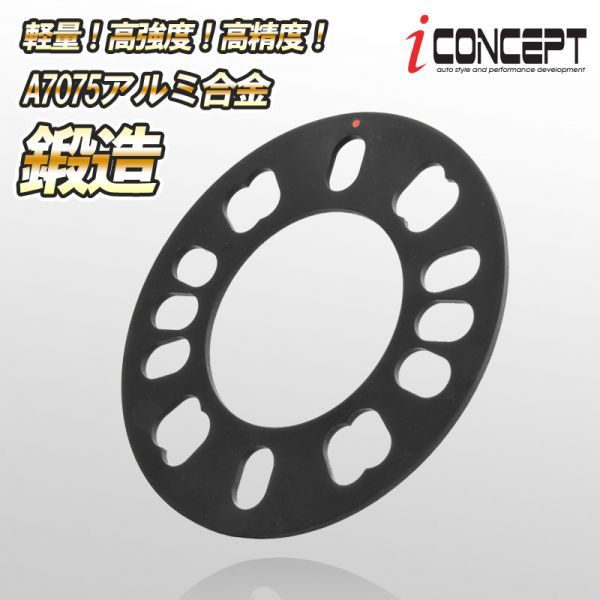 送料185円～ iConcept A7075 鍛造アルミ合金 ホイールスペーサー 3mm PCD 100 114.3 4H 5H ホンダ トヨタ ニッサン ミツビシ ICC-068-L3-BK_画像1