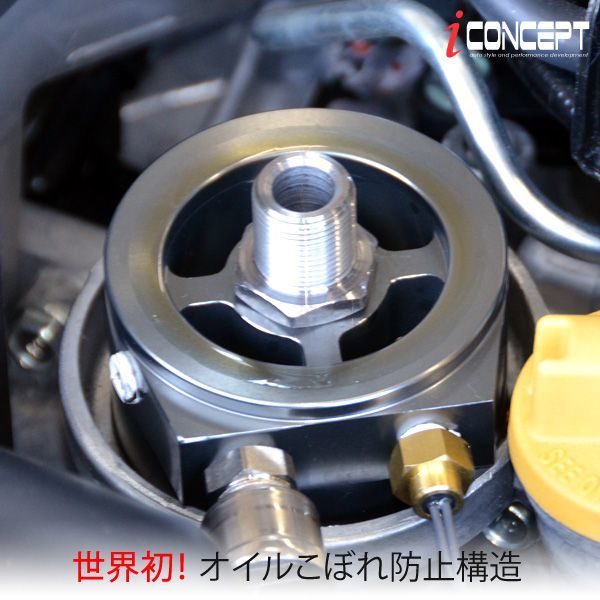 iConcept サンドイッチ オイルブロック オイルセンサーアタッチメント BRZ ZC6 86 ZN6 FRS 油温 油圧 センサー 油温計 油圧計 ICC-066-BK_画像2