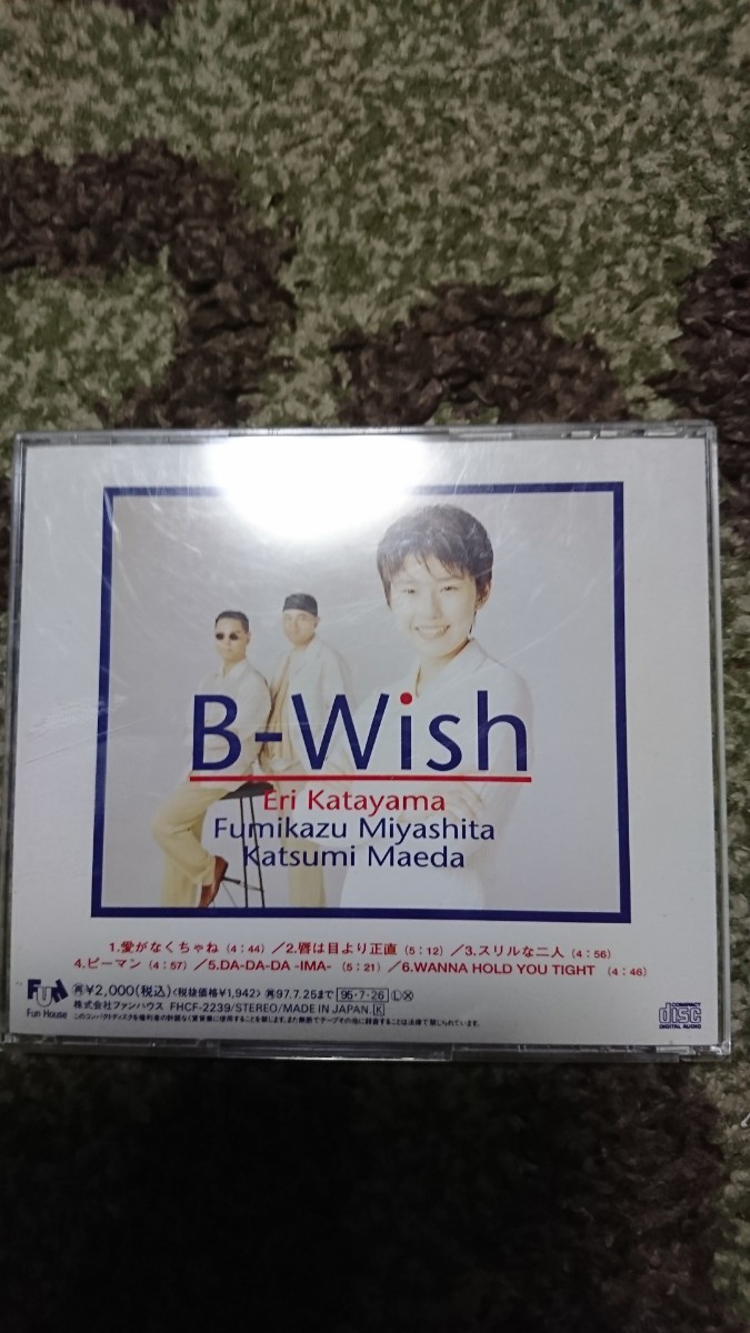 B-Wish power of love