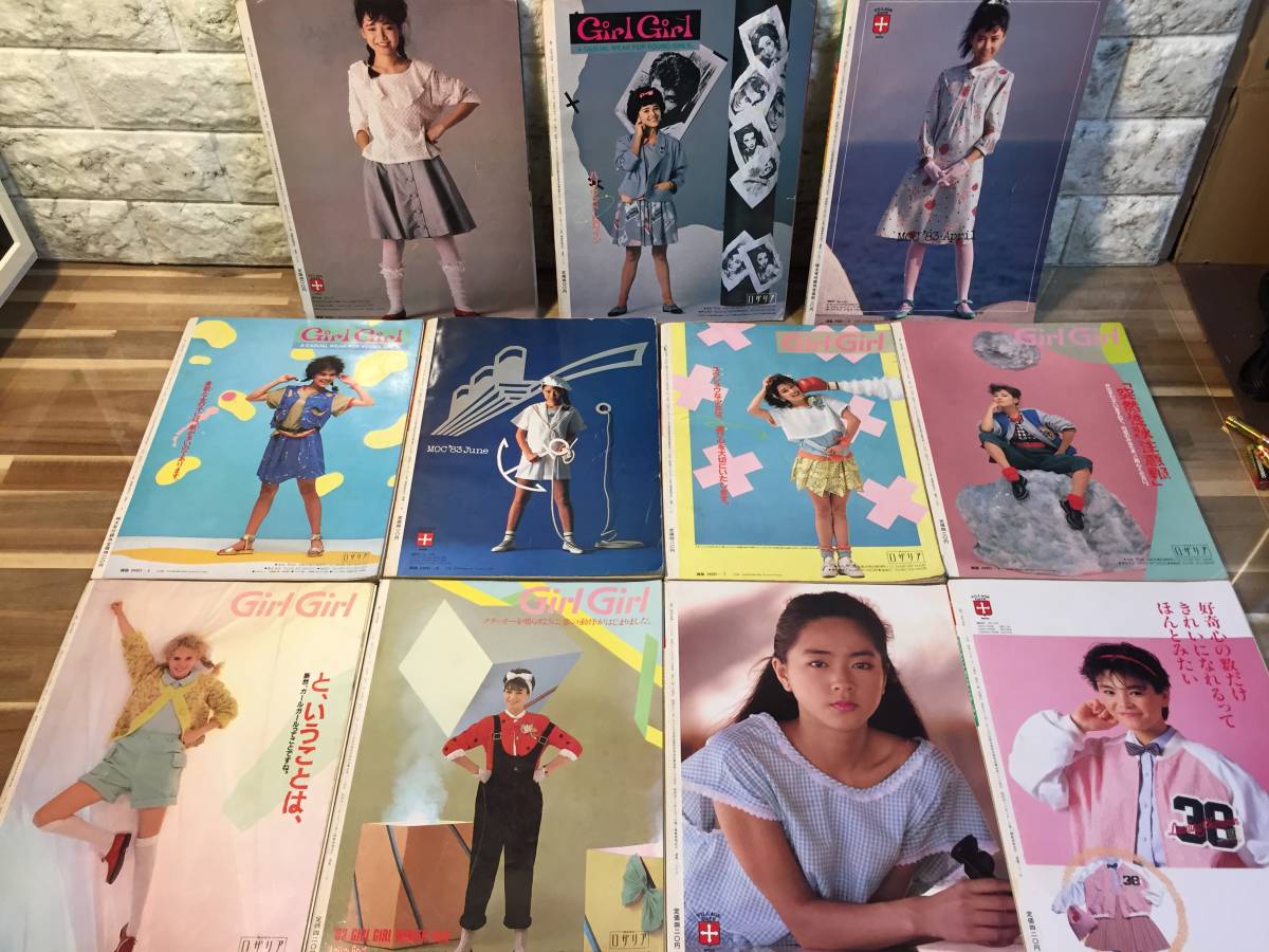 【古雑誌 おまとめ】 昭和ファッション雑誌 mc sister 1983年と1984年と1985年 ふぞろい 計11冊セット _画像2