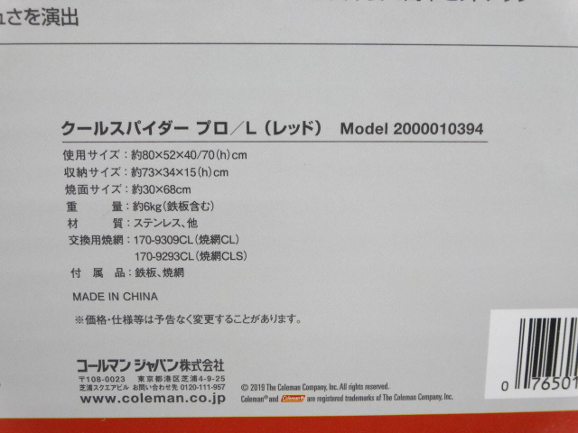 新品 未開封品 coleman コールマン COOLSPIDER PRO L クールスパイダープロ レッド グリル BBQ コンロ キャンプ アウトドア 2000010394_画像3