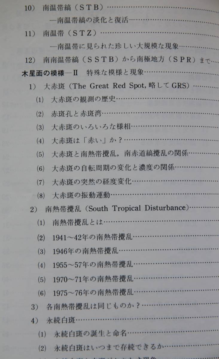  planet guidebook 2 month planet research . compilation tree star * earth star. ... planet in photograph photographing law tree star surface. pattern . phenomenon earth star surface. pattern sketch law other 