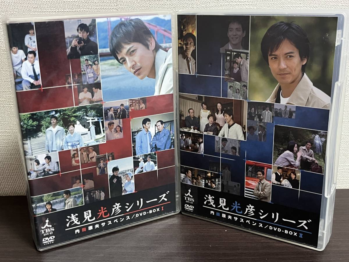 『内田康夫サスペンス 浅見光彦シリーズ DVD-BOXI ~2時間サスペンス版~/DVD』沢村一樹,加藤治子,村井国夫/セル/正規品 即決:送料無料