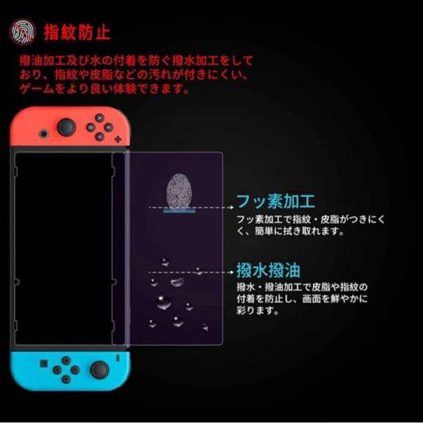 ブルーライトカット スイッチ switch　液晶保護フィルム　画面保護シート_画像6