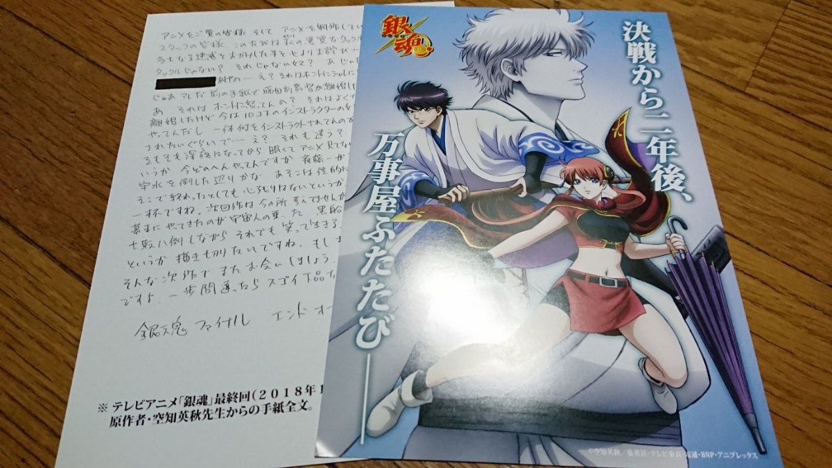代購代標第一品牌 樂淘letao 銀魂ジャンプフェスタ19 ジャンフェス配布両面フライヤー2枚セット 代購代標第一品牌 樂淘letao 銀魂ジャンプフェスタ19 ジャンフェス配布両面フライヤー2枚セット