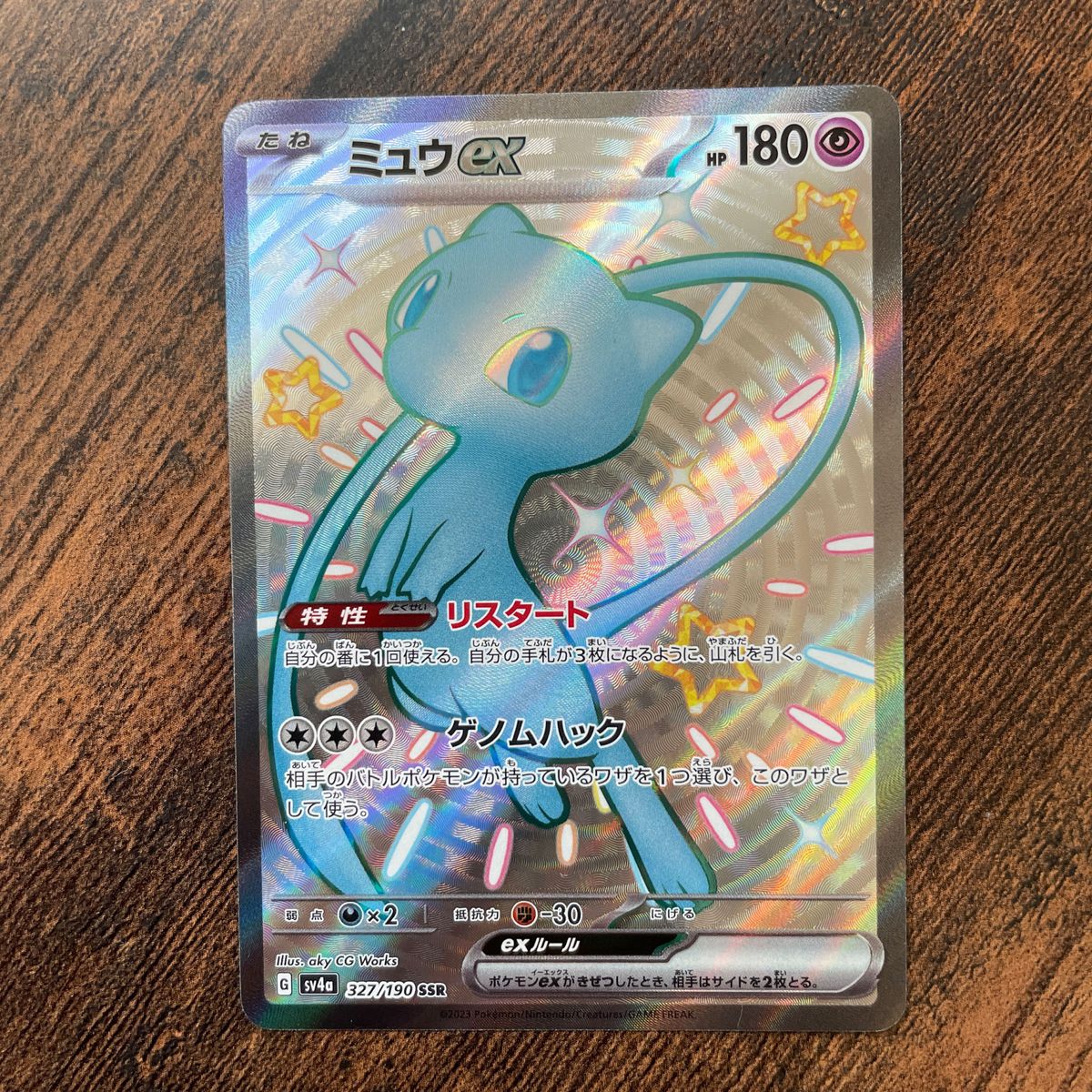 ポケモンカード ミュウexSSR 他4枚|Yahoo!フリマ(旧PayPayフリマ) ポケモンカード ミュウexSSR 他4枚|Yahoo!フリマ(旧PayPayフリマ)