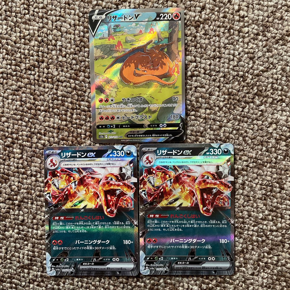 ポケモンカード リザードンV SAR|Yahoo!フリマ(旧PayPayフリマ) ポケモンカード リザードンV SAR|Yahoo!フリマ(旧PayPayフリマ)