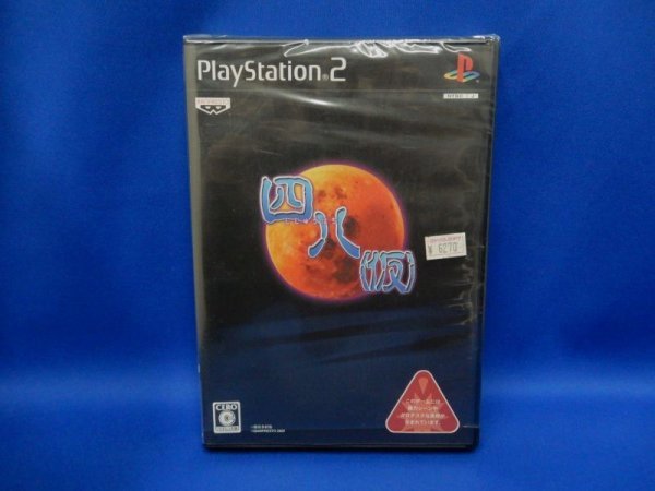 ラA02326★プレイステーション2 ソフト『四八（仮）』/ PS2 バンプレスト BANPRESTO ゲームソフト 玩具