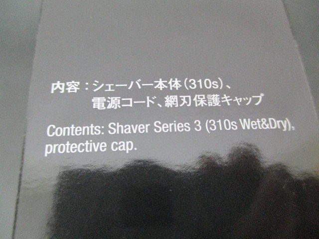 BRAUN ブラウン メンズ 電気シェーバー 髭剃り シリーズ3 310s 3枚刃 水洗い お風呂剃り可 未開封品_画像5