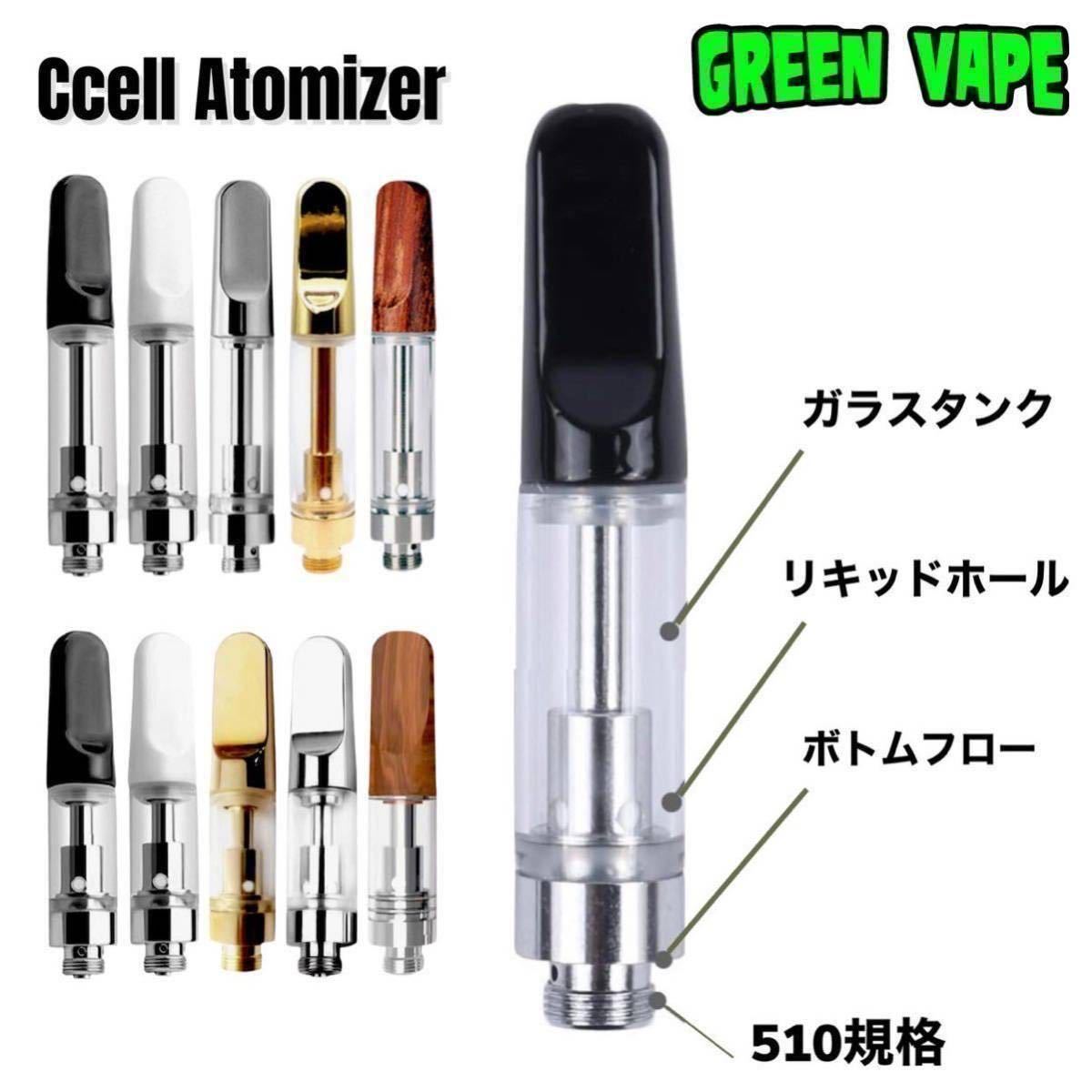 【10本セット】 1.0ml アトマイザー CBD 510規格 VAPEリキッド用　ホワイト_画像5