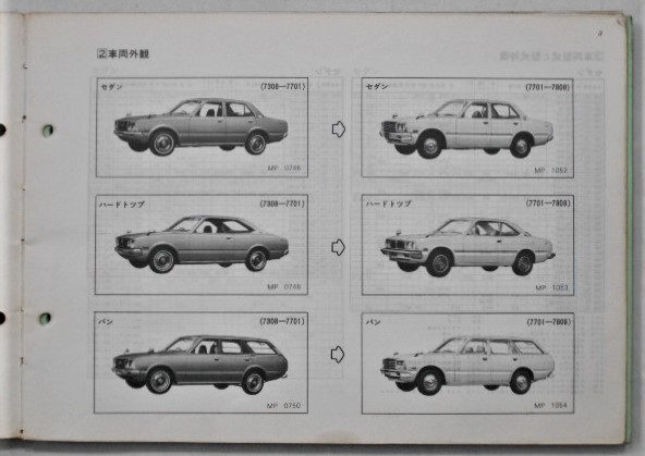  Toyota CORONA 1973.8-78.8 TT100.110.120.RT100.112.122 сохранение версия 