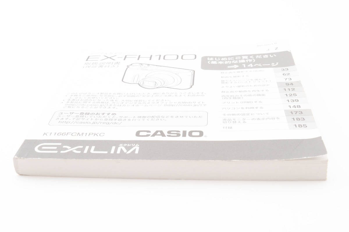 CASIO Casio EX-FH100 instructions manual manual free shipping! #2031766