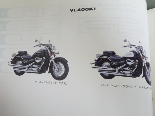 Intruder Classic イントルーダークラシック VL400 VK54A K1 K2 K3 3版 スズキ パーツリスト パーツカタログ 送料無料_画像2