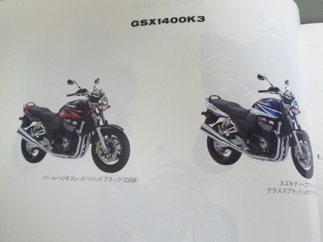 GSX1400 GY71A K1 K2 K3 3版 スズキ パーツリスト パーツカタログ 送料無料_画像4