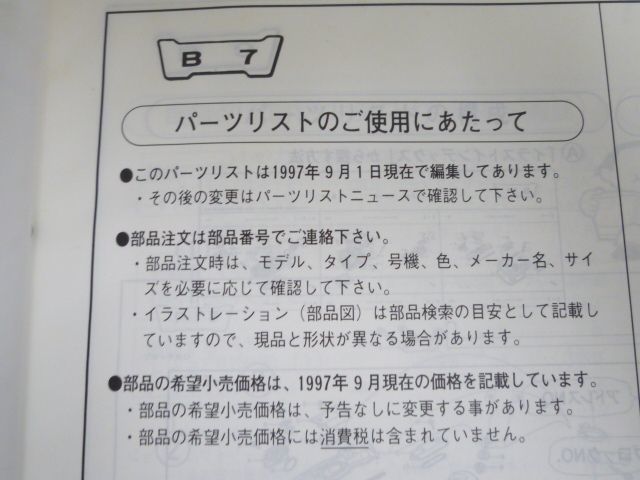 NSR250R SP SE MC21 7版 ホンダ パーツリスト パーツカタログ 送料無料_画像9