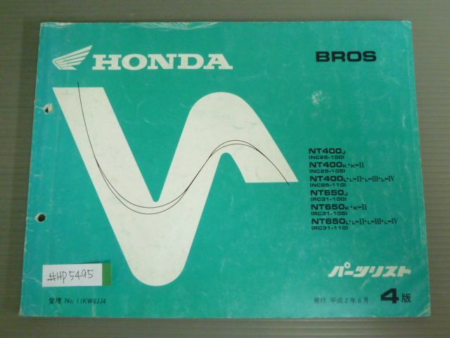 BROS ブロス NC25 RC31 4版 ホンダ パーツリスト パーツカタログ 送料無料_画像1