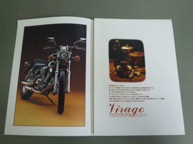YAMAHA ヤマハ XV250 VIRAGO ビラーゴ 3DM カタログ パンフレット チラシ 送料無料_画像2
