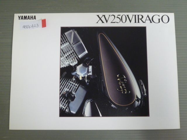 YAMAHA ヤマハ XV250 VIRAGO ビラーゴ 3DM カタログ パンフレット チラシ 送料無料_画像1