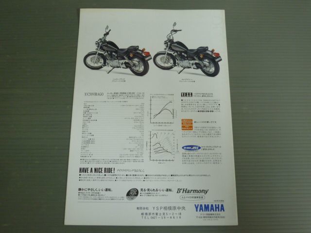 YAMAHA ヤマハ XV250 VIRAGO ビラーゴ 3DM カタログ パンフレット チラシ 送料無料_画像4