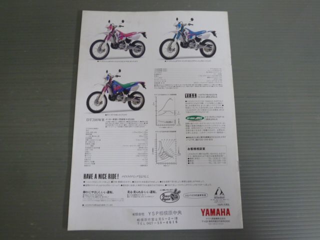 YAMAHA ヤマハ DT200WR 3XP カタログ パンフレット チラシ 送料無料_画像5