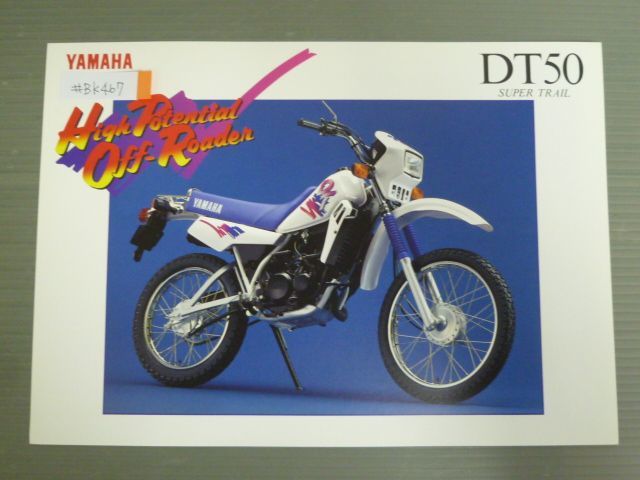YAMAHA ヤマハ DT50 A-17W カタログ パンフレット チラシ 送料無料_画像1