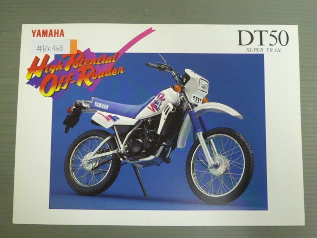 YAMAHA ヤマハ DT50 A-17W カタログ パンフレット チラシ 送料無料_画像1